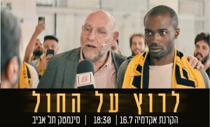 אלה שני הכוכבים שחוזרים לשחק בקולנוע אחרי הפסקה ארוכה