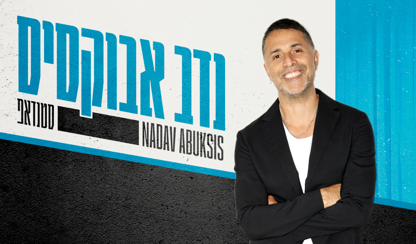 Nadav Abuksis